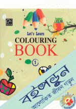 Let's Learn Colouring Book 1
